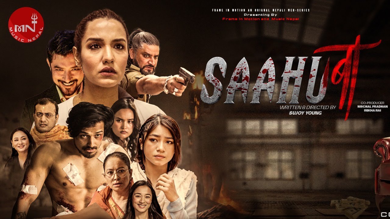 ३८० कलाकारको अभिनय रहेको ‘साहु बा’ को ट्रेलर सार्वजनिक