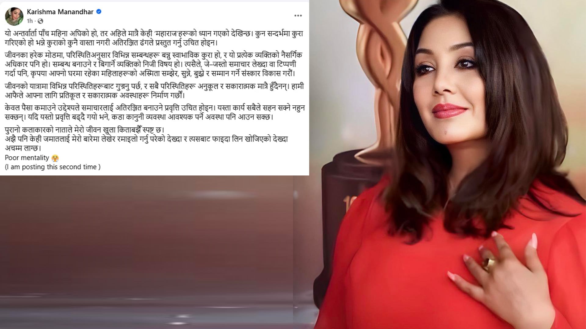 पुरानो क्लिप भाइरल भएपछि करिष्मालाई तनाव