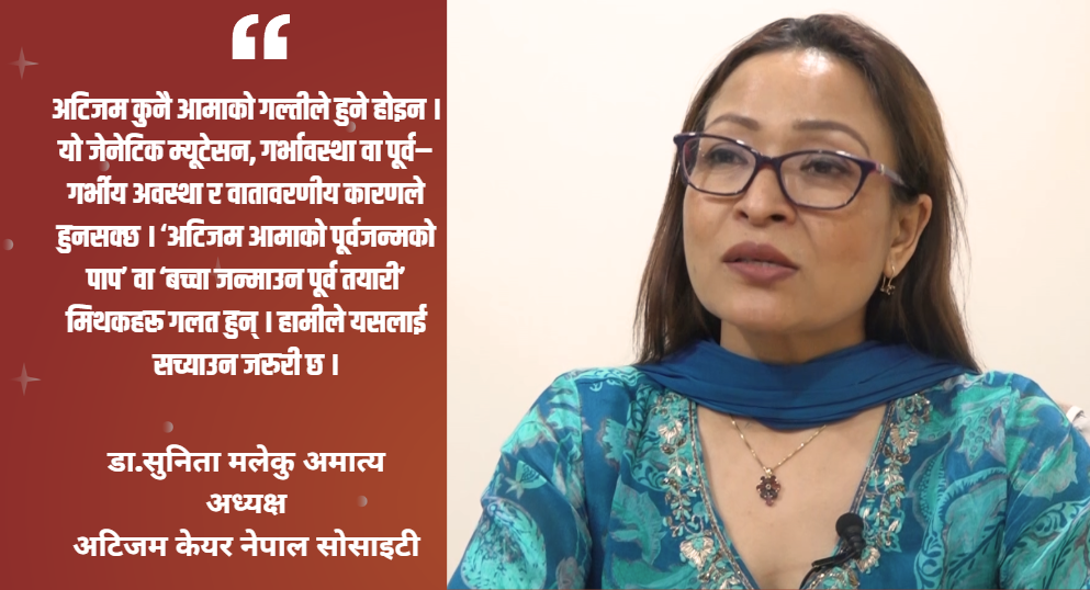 बढ्दो अटिजम, सीमित तयारी : सरकारी योजना र नीति कमजोर