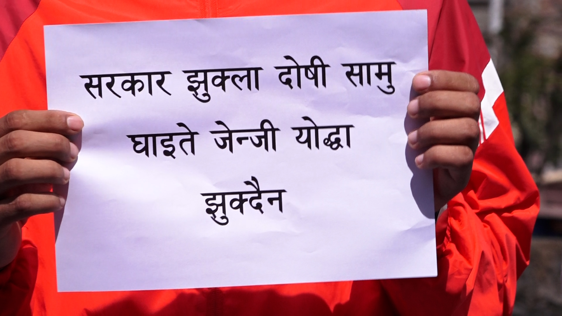 कार्की आयोगको प्रतिवेदन सार्वजनिक गर्न माग गर्दै प्रदर्शन (फोटोफिचर)