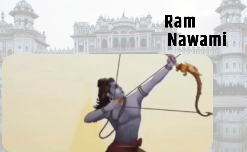 आज रामनवमी : देशभर श्रद्धा भक्तिपूर्वक मनाइँदै