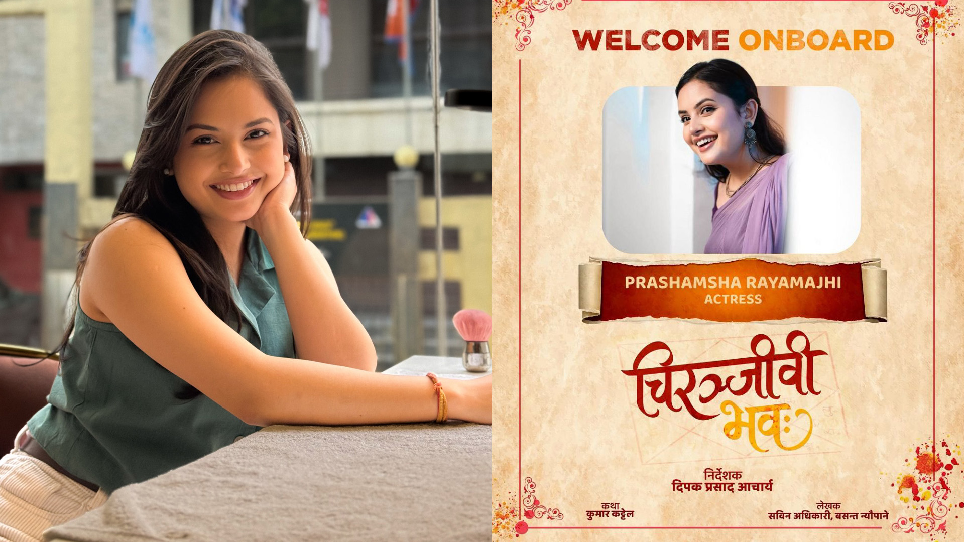 फिल्म ‘चिरञ्जीवी भवः’बाट अभिनेत्रीको रुपमा डेब्यू गर्दै प्रशंसा 