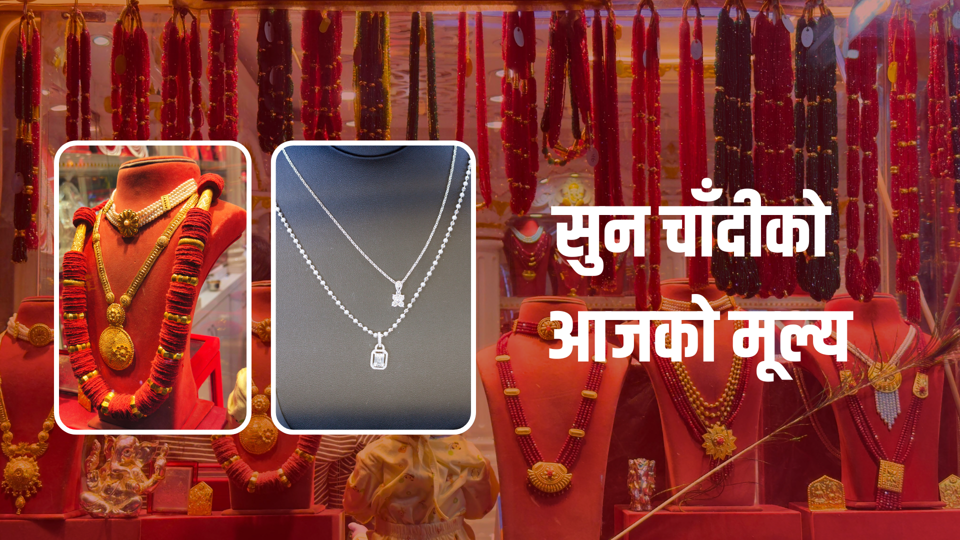 ह्वात्तै घट्यो सुनको भाउ